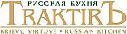 restorāni: Traktieris, SIA La Madrina, krievu virtuve